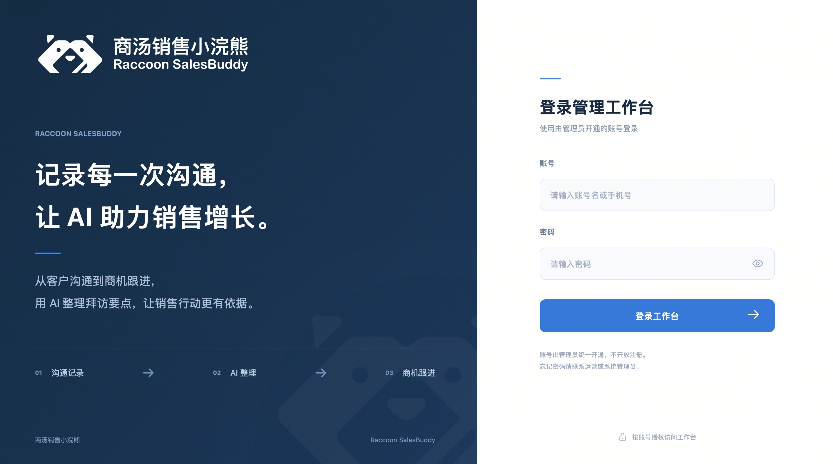 产品登录界面参考,点击放大
